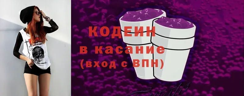 omg вход  Бородино  Codein Purple Drank 